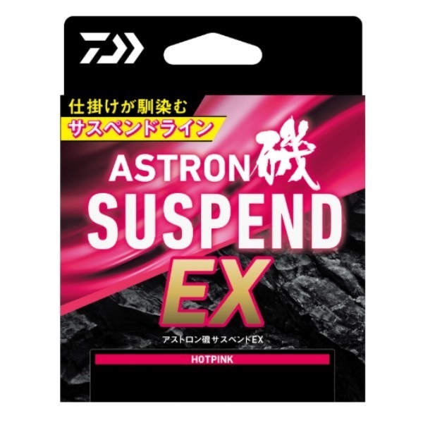 アストロン磯サスペンドＥＸ